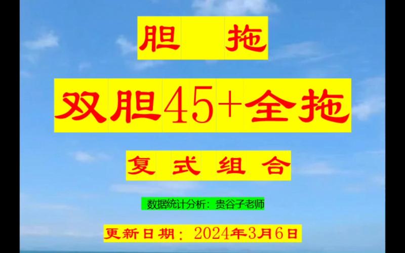 新澳门2024年历史开奖记录史开奖记录查询表,真实经典策略设计_VR型43.237