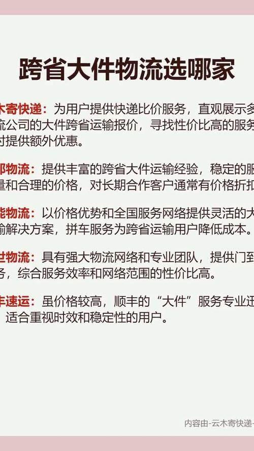 跨省大件货物运输物流,绝对策略计划研究_社交版40.12.0