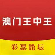 澳门王中王全全资料杳询,绝对策略计划研究_社交版40.12.0