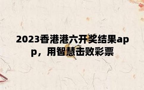 今晚新澳门资料2023年,绝对策略计划研究_社交版40.12.0