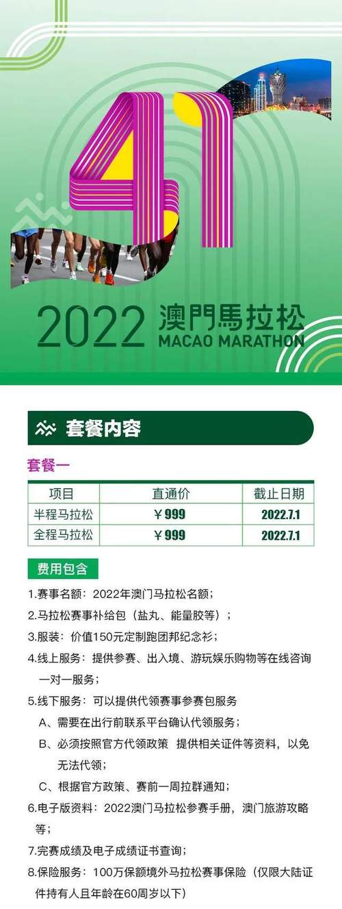 澳门资料大全+正版资料2022年合,真实经典策略设计_VR型43.237