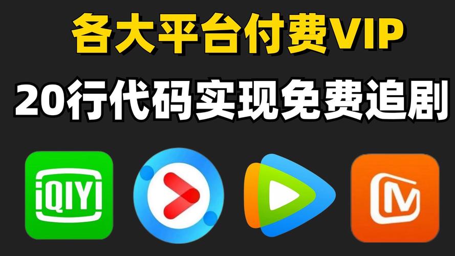 免费追剧不用vip的视频软件,真实经典策略设计_VR型43.237