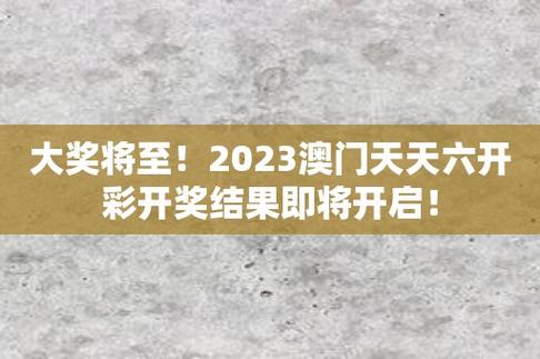 2024年老澳门开奖结果查询表,绝对策略计划研究_社交版40.12.0