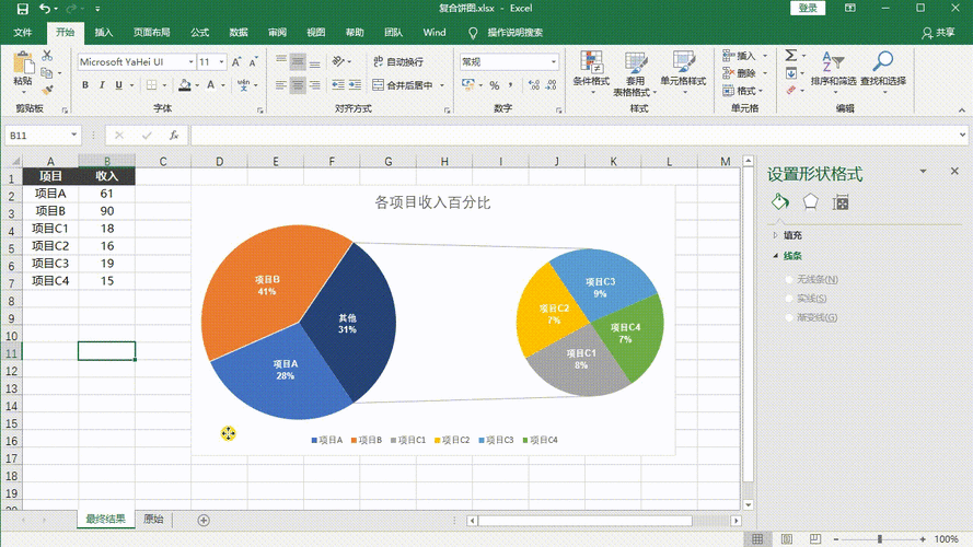 excel中的饼状图百分比怎么更精确,设计策略快速解答_整版DKJ656.74