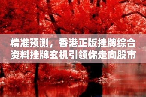 香港最快最精准免费资料,真实经典策略设计_VR型43.237