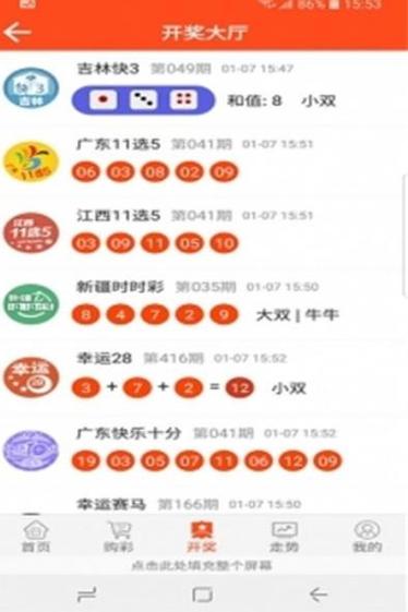 澳门六开彩天天正版资料查询,设计策略快速解答_整版DKJ656.74