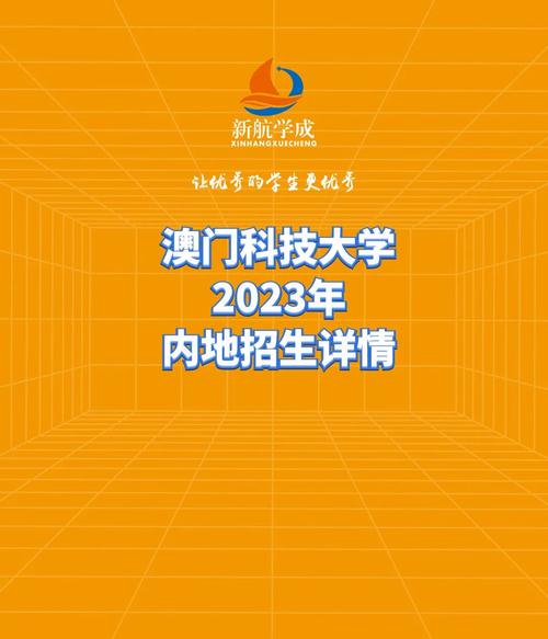 2023新澳门正版资料完整版,设计策略快速解答_VR型43.237