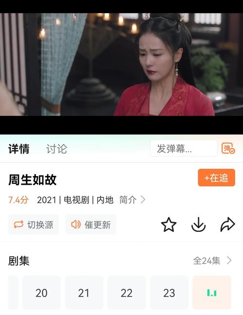 高清免广告免vip的追剧app,绝对策略计划研究_社交版40.12.0