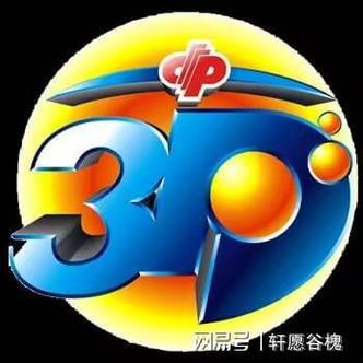 3d今日专家精准预测一注,真实经典策略设计_VR型43.237