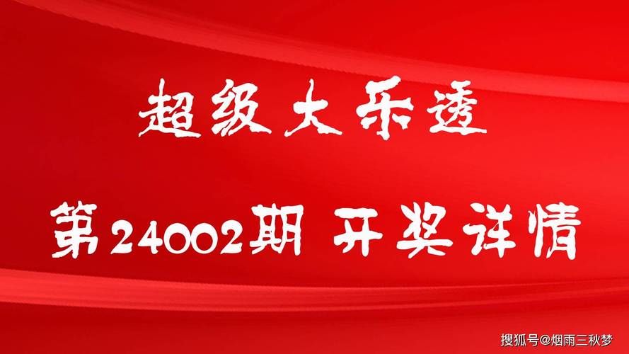 新澳门2024开奖记录,设计策略快速解答_整版DKJ656.74