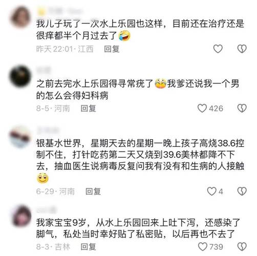 男孩去水上乐园玩水感染传染性软疣,设计策略快速解答_整版DKJ656.74