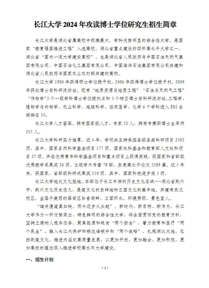 长江7号爱地球,绝对策略计划研究_社交版40.12.0