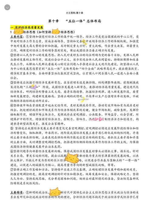 精准一头中特料,设计策略快速解答_整版DKJ656.74