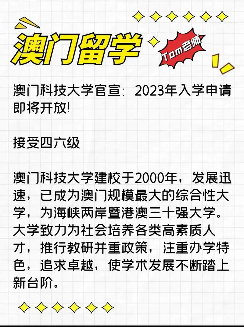 澳门六开免费全年资料2023,设计策略快速解答_整版DKJ656.74