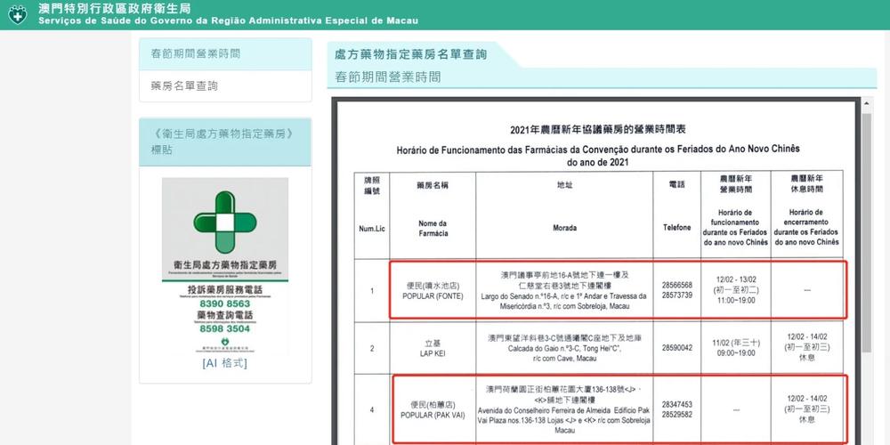 澳门正版挂牌自动更新,设计策略快速解答_VR型43.237