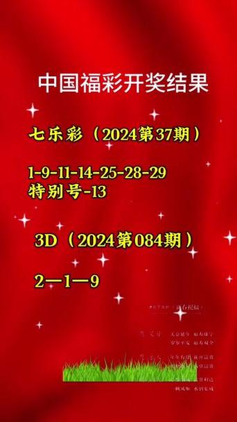 澳门六开奖结果2024开奖资料查询,真实经典策略设计_VR型43.237