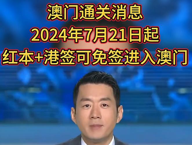 澳门2024年开奖结果和资料,设计策略快速解答_整版DKJ656.74