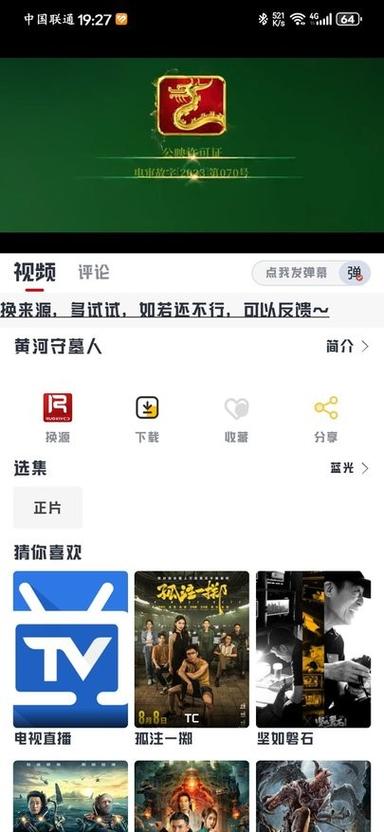 不用网的追剧软件,设计策略快速解答_VR型43.237