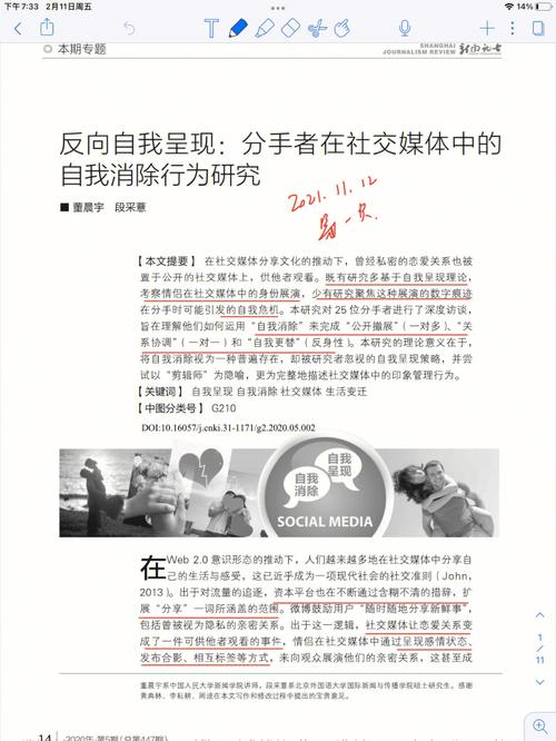 中文体育类期刊,绝对策略计划研究_社交版40.12.0