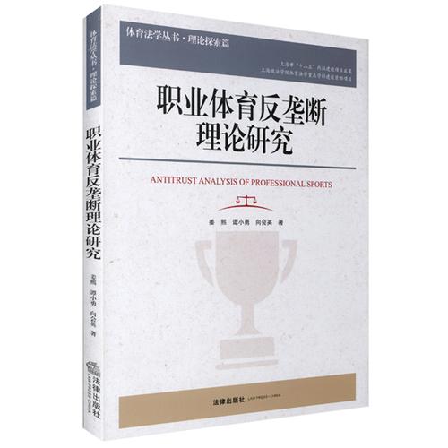 体育方向权威期刊,绝对策略计划研究_社交版40.12.0