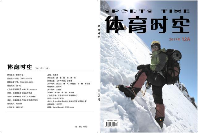 体育方面期刊,绝对策略计划研究_社交版40.12.0