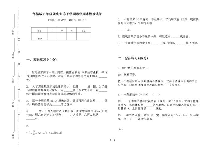 如何进行有效体育锻炼,绝对策略计划研究_社交版40.12.0