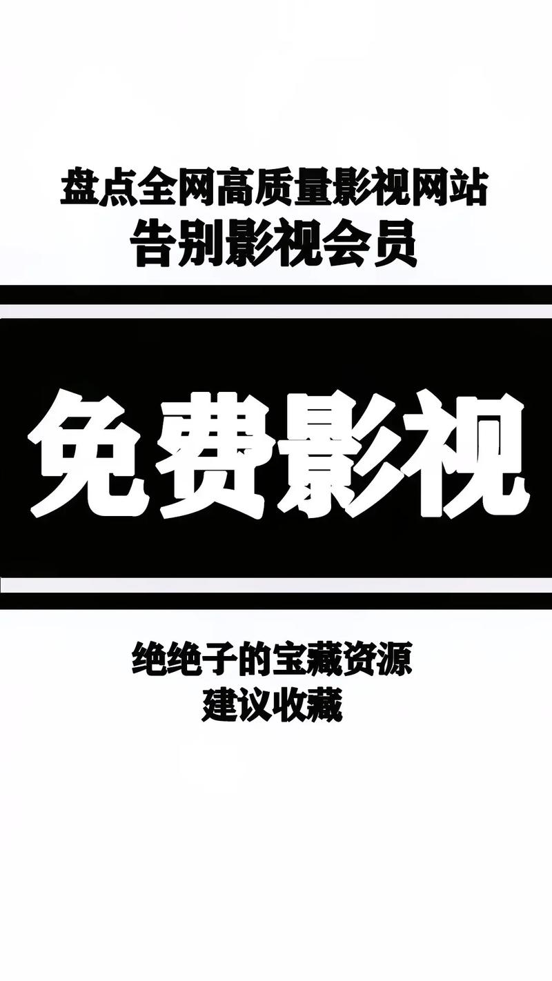 电脑不需要会员的追剧软件,真实经典策略设计_VR型43.237