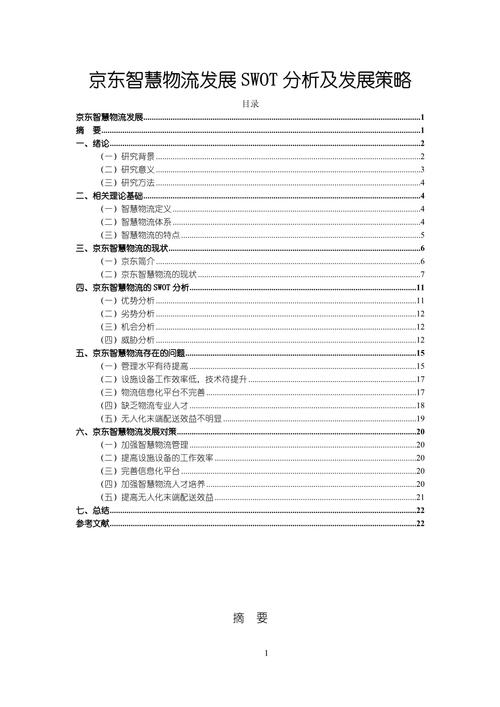 全国物流,真实经典策略设计_VR型43.237