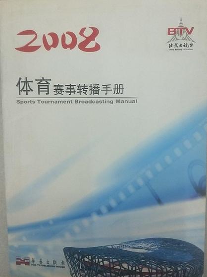 最近的体育赛事有哪些,绝对策略计划研究_社交版40.12.0