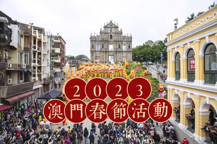 澳门正版资料全免2023,绝对策略计划研究_社交版40.12.0