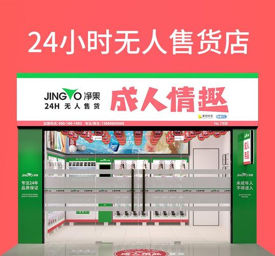 成人性情趣用品店,真实经典策略设计_VR型43.237