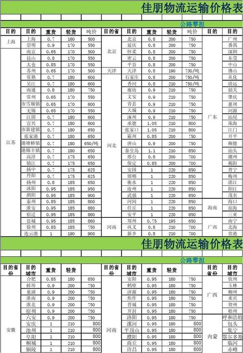 2025年1月3日 第4页