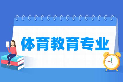 体育学专业基础,真实经典策略设计_VR型43.237