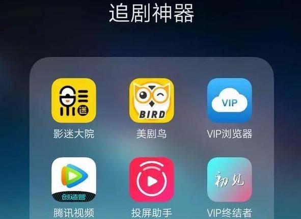 不需要vip的追剧软件无广告,设计策略快速解答_整版DKJ656.74