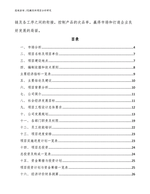 8月份体育赛事有哪些,绝对策略计划研究_社交版40.12.0