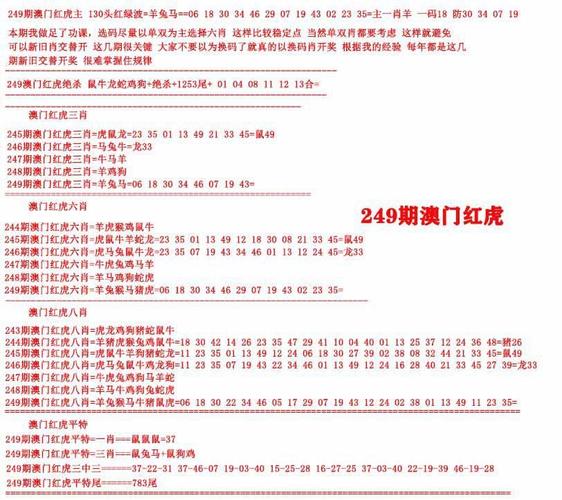 2023澳门六合资料