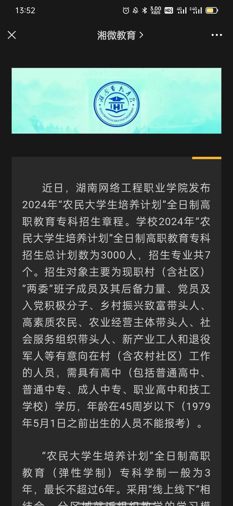 大学生励志电影排行榜前十名,绝对策略计划研究_社交版40.12.0