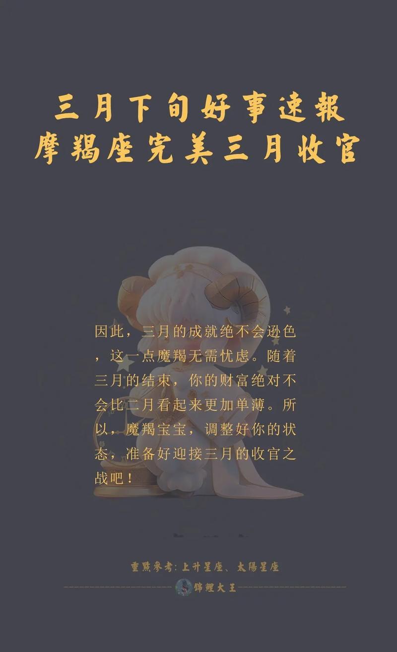 摩羯女今日运势最准