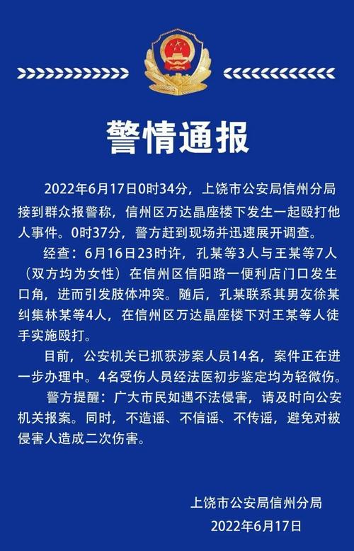 上饶通报县委领导被举报性侵,设计策略快速解答_整版DKJ656.74