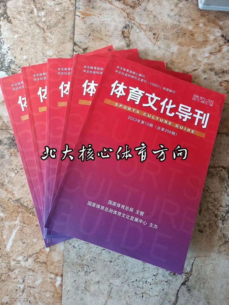 体育类国家级期刊有哪些,真实经典策略设计_VR型43.237