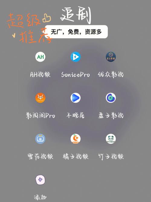 不花钱的追剧软件,设计策略快速解答_VR型43.237