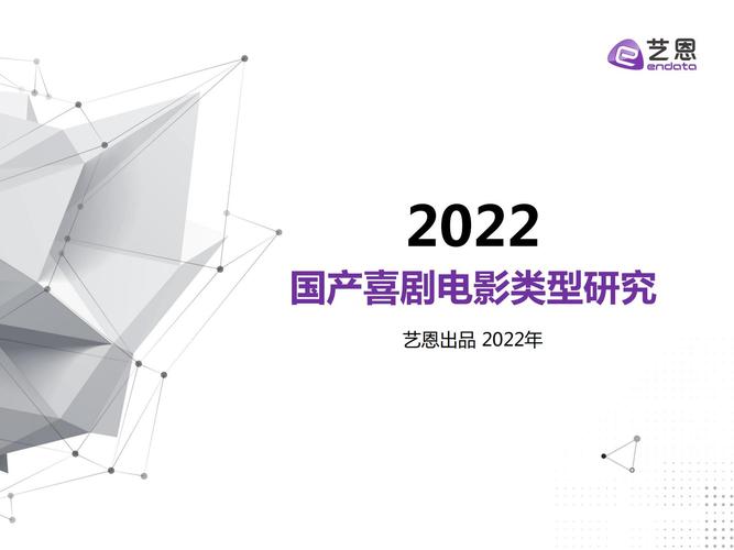 好看的国产电影排行榜,绝对策略计划研究_社交版40.12.0