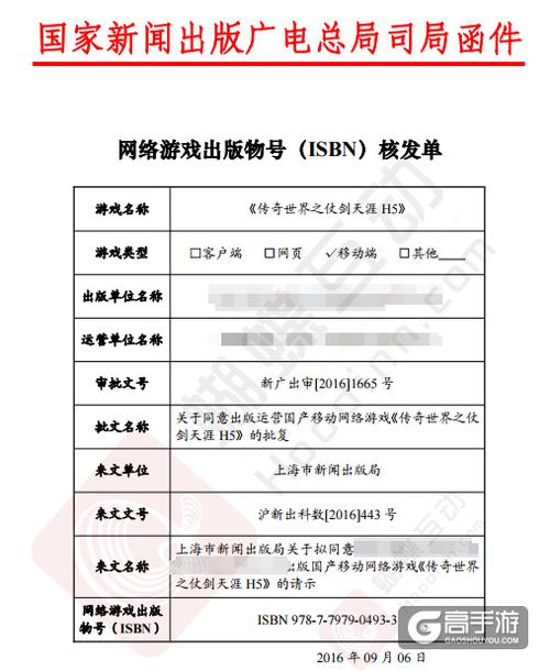 办理网络游戏版号,设计策略快速解答_VR型43.237