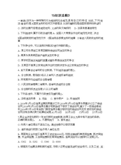 对体育课有什么建议或意见,绝对策略计划研究_社交版40.12.0