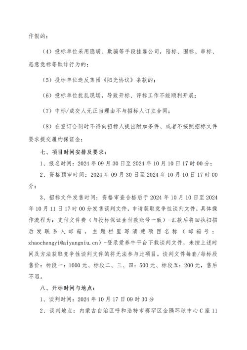 2023澳门饲料大全,绝对策略计划研究_社交版40.12.0