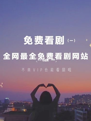 哪个追剧软件vip便宜,真实经典策略设计_VR型43.237