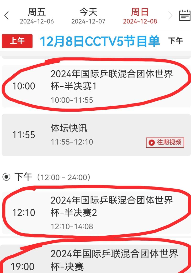 cctv5+体育赛事时间,绝对策略计划研究_社交版40.12.0