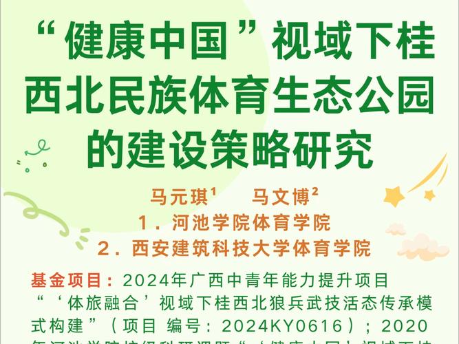 中国大型体育赛事有哪些,绝对策略计划研究_社交版40.12.0