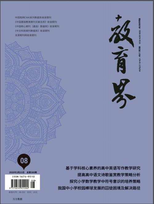 中小学体育类期刊,绝对策略计划研究_社交版40.12.0