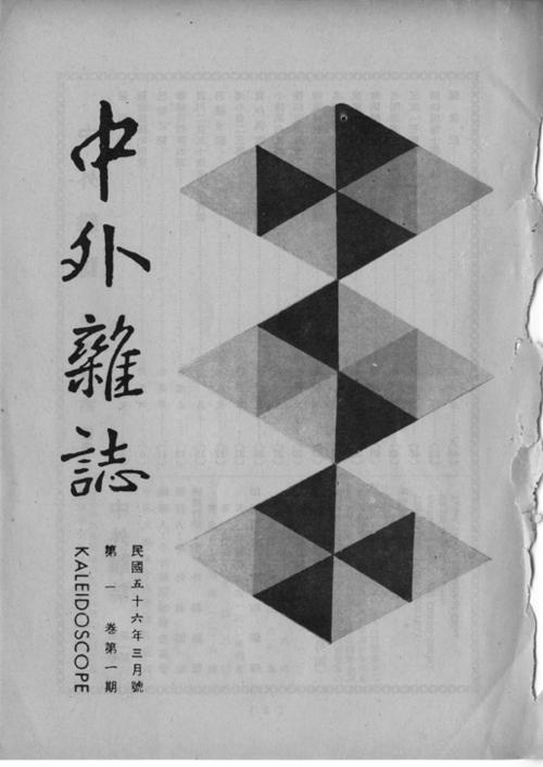 体育类专业期刊,绝对策略计划研究_社交版40.12.0